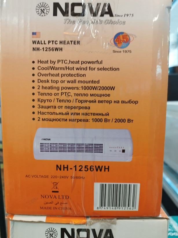 عکس از مشخصات کارتن بخاری برقی نوا مدل ۱۲۵۶